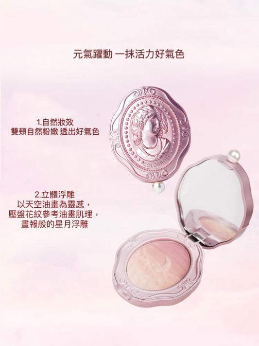 西洋古董腮紅
